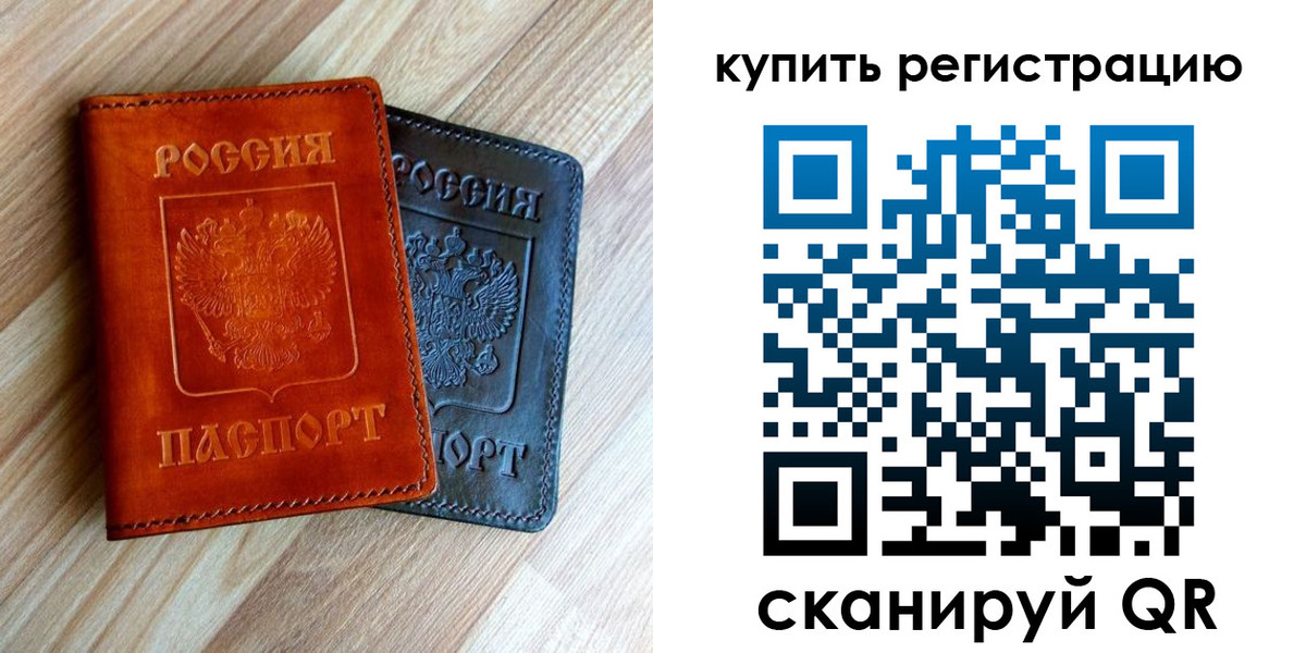 пропишу в квартире в Барнауле