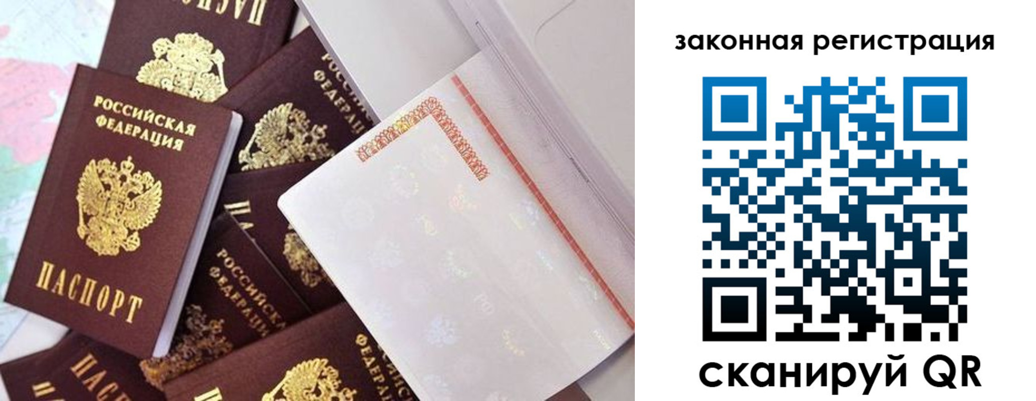 где прописаться в Барнауле