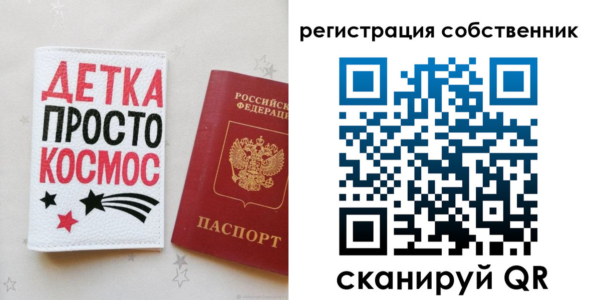 временная регистрация в квартире в Барнауле